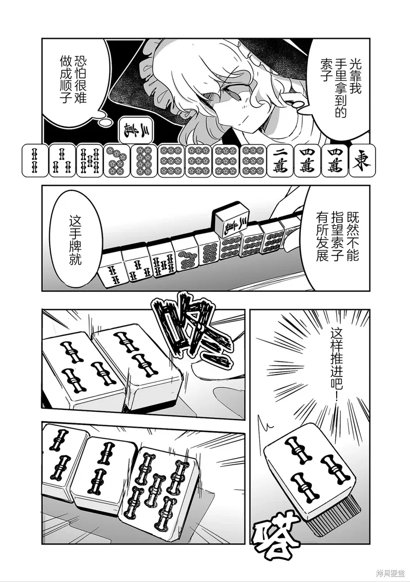 第31话 第4页