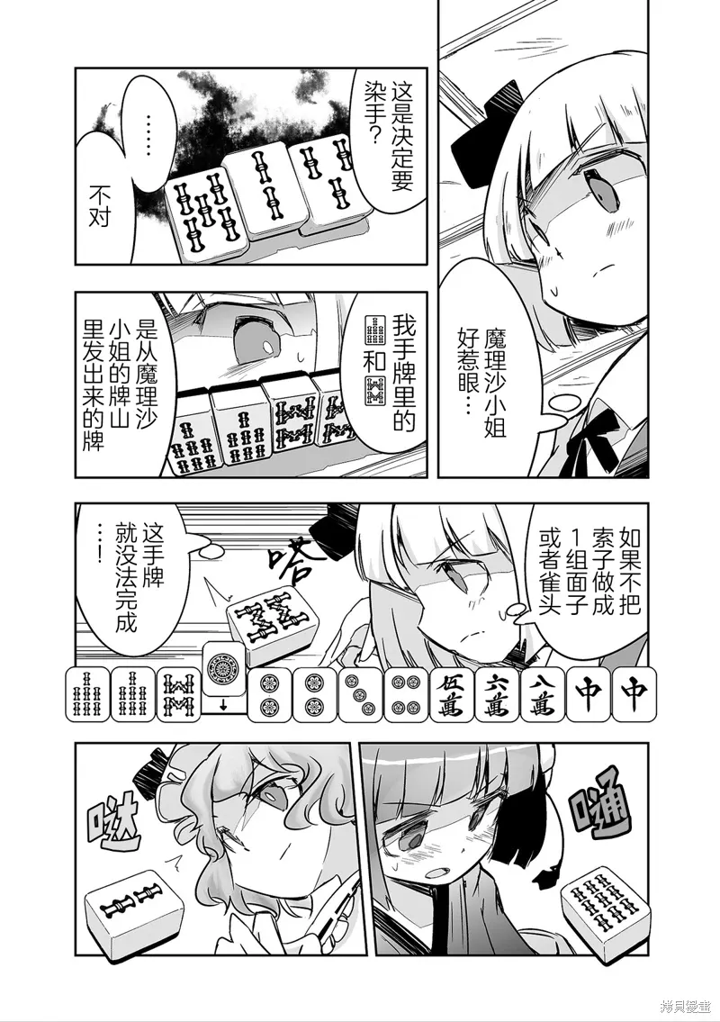 第31话 第5页