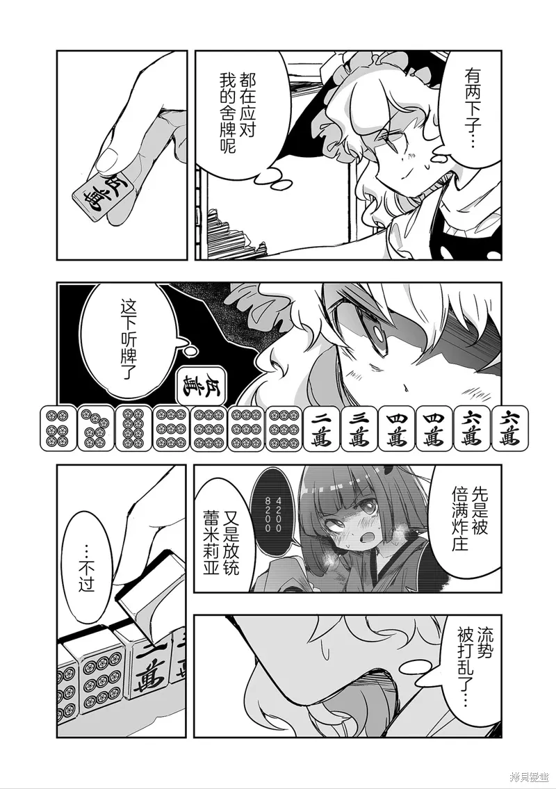 第31话 第6页