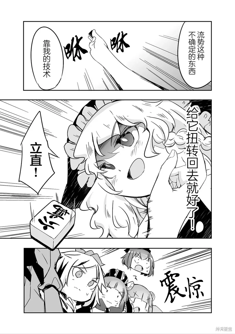 第31话 第7页