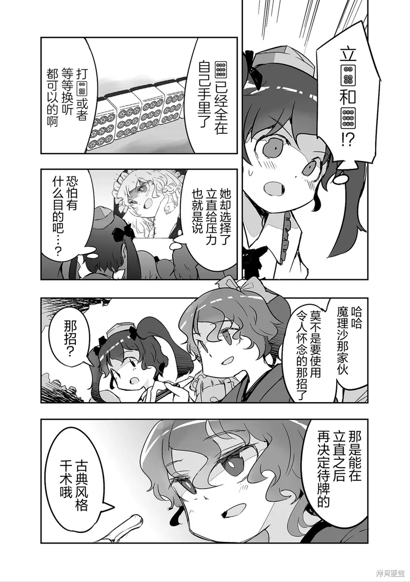 第31话 第8页