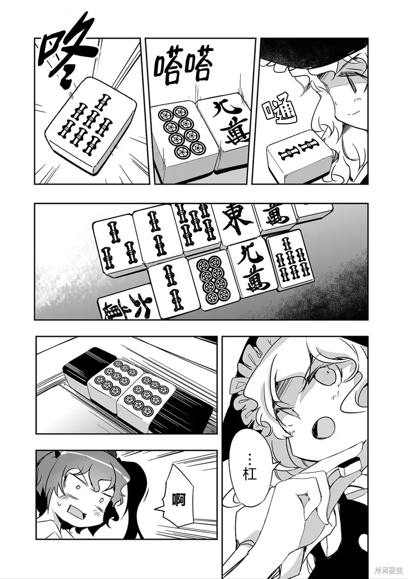 第31话 第9页