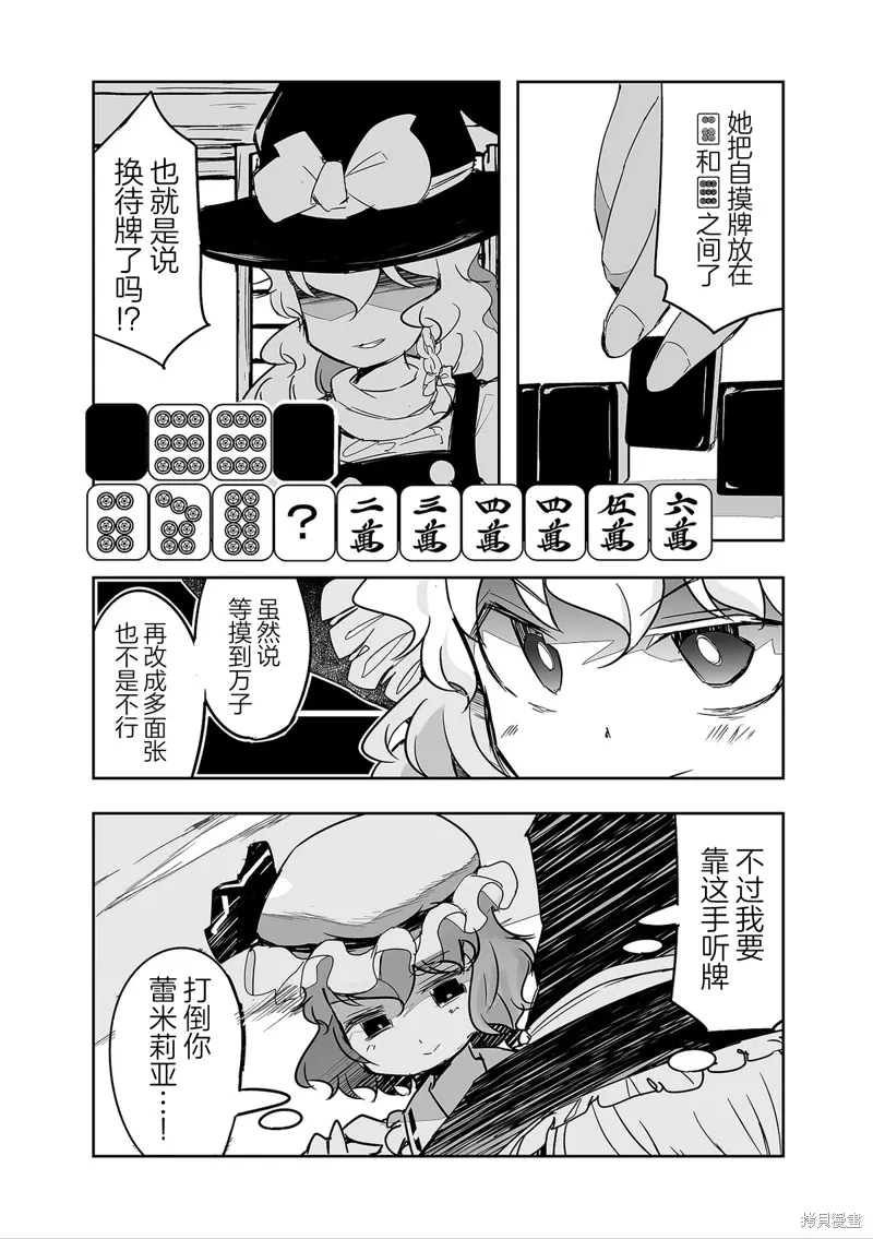 第31话 第10页