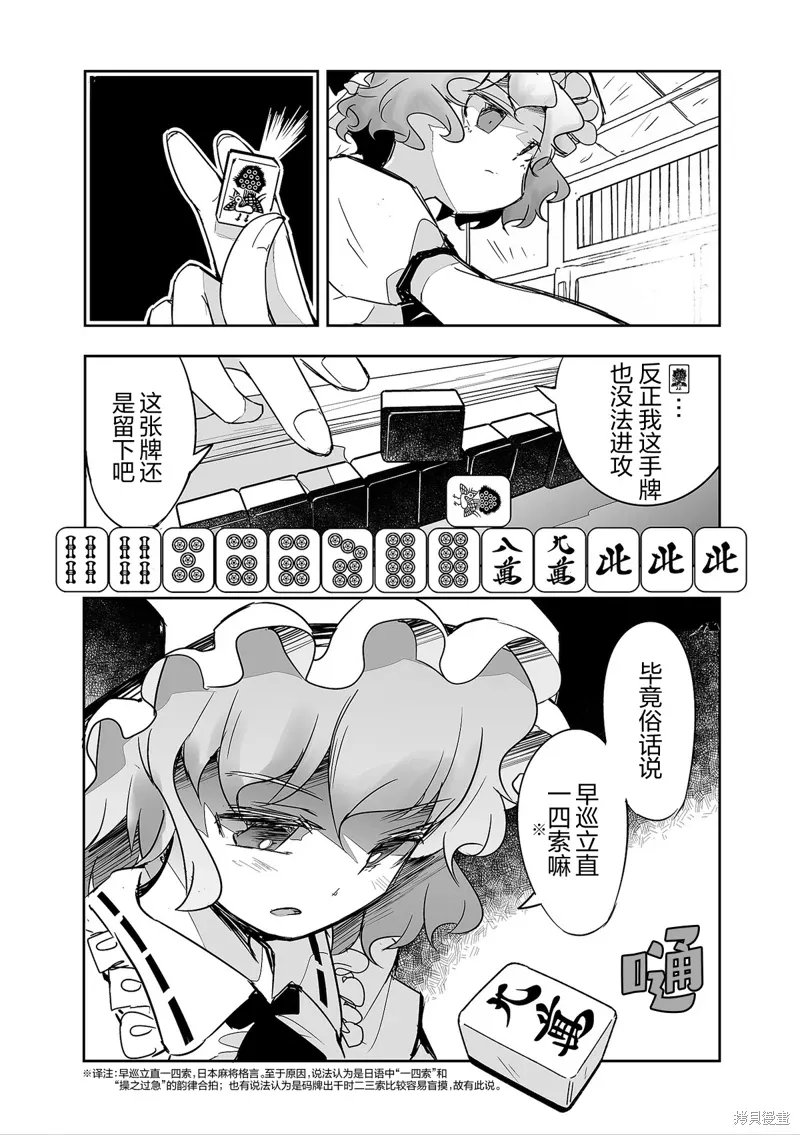 第31话 第11页
