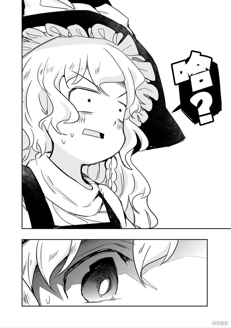 第31话 第12页