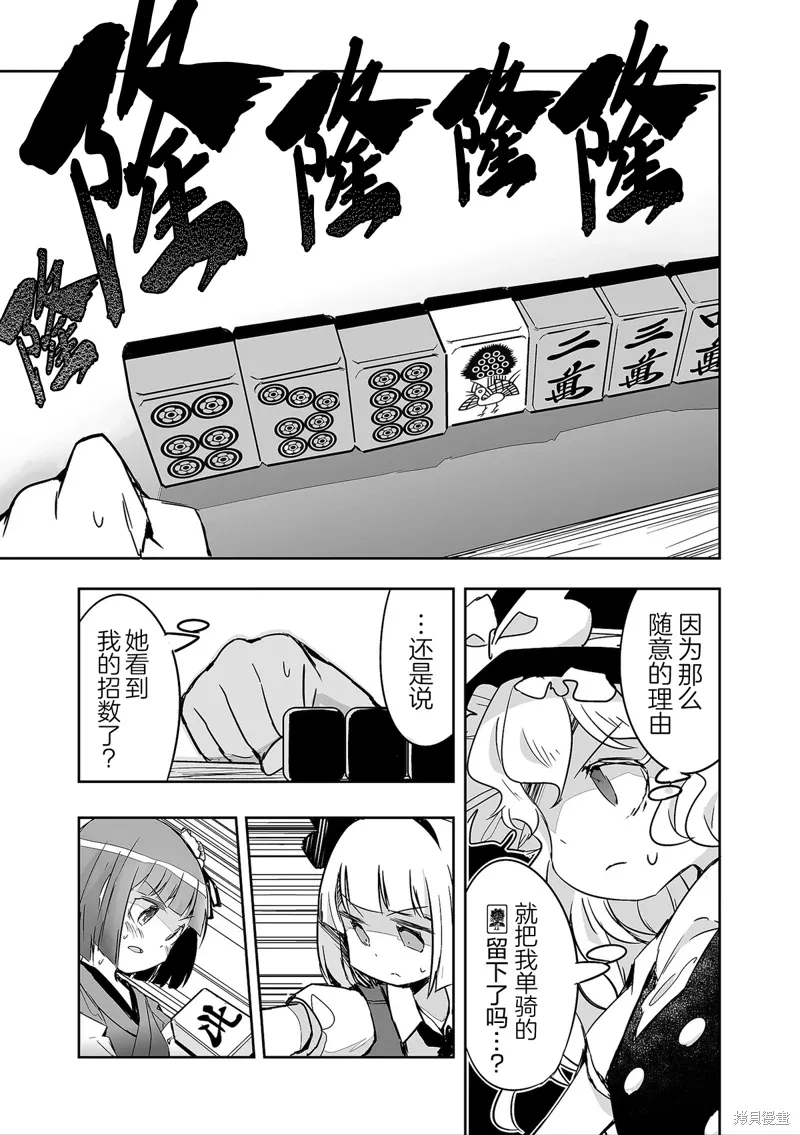 第31话 第13页