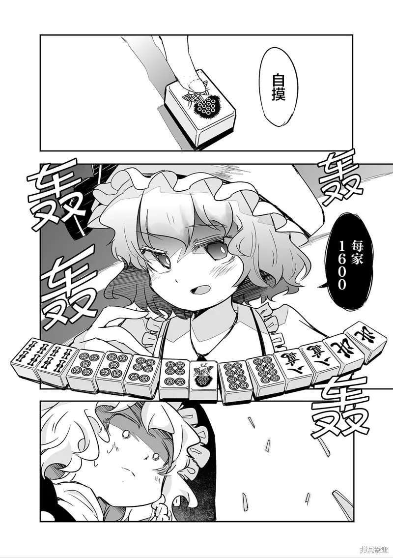 第31话 第14页