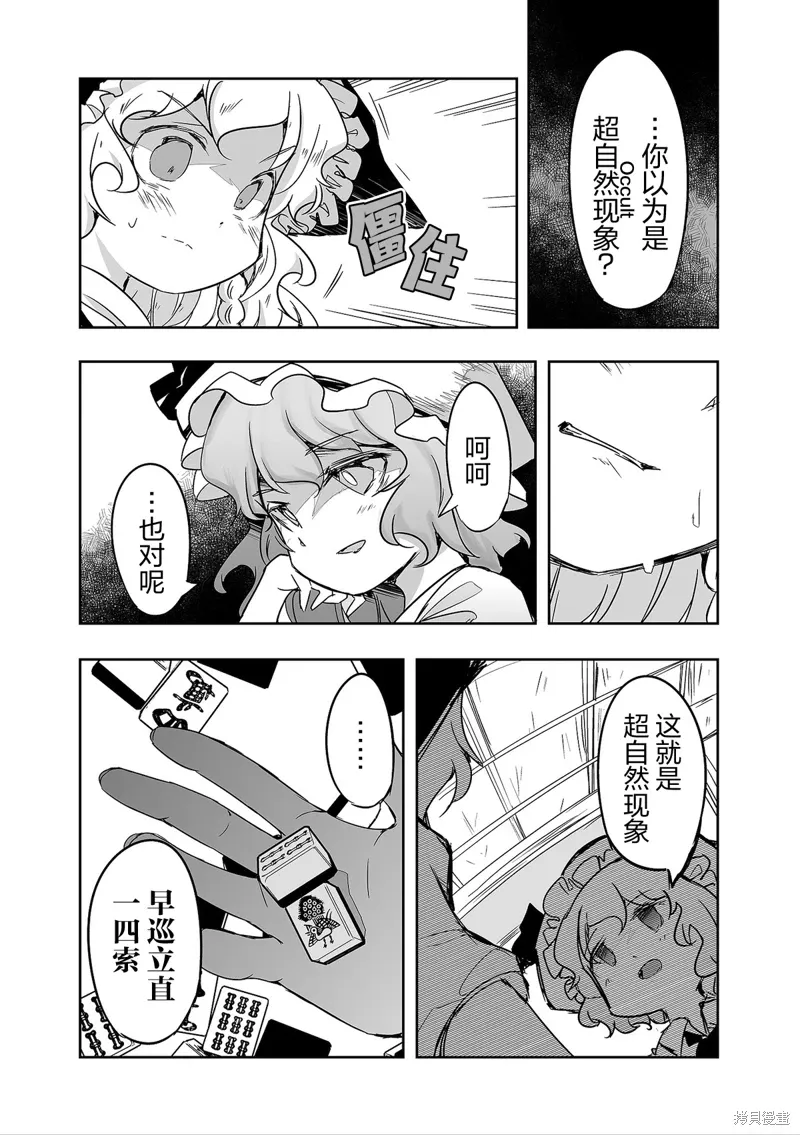 第31话 第15页