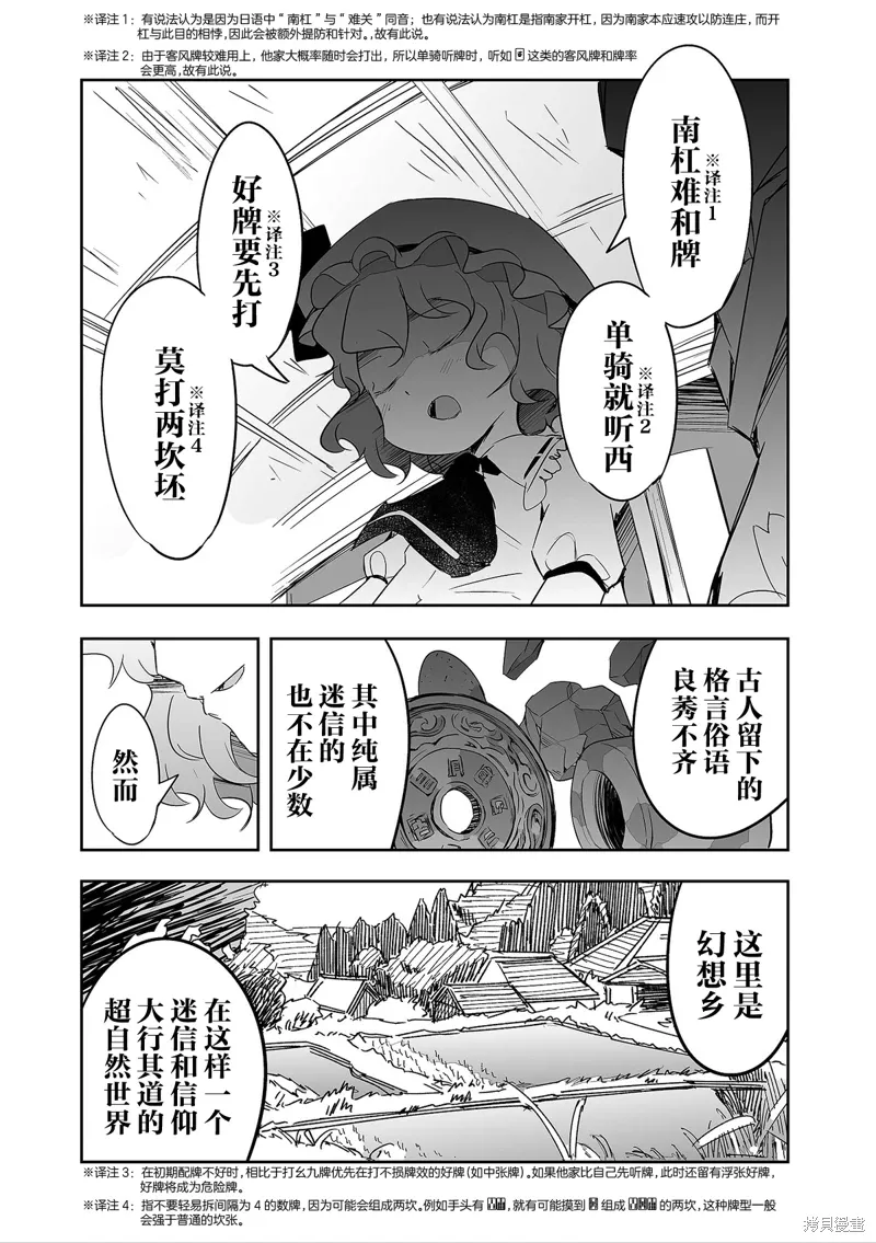 第31话 第16页