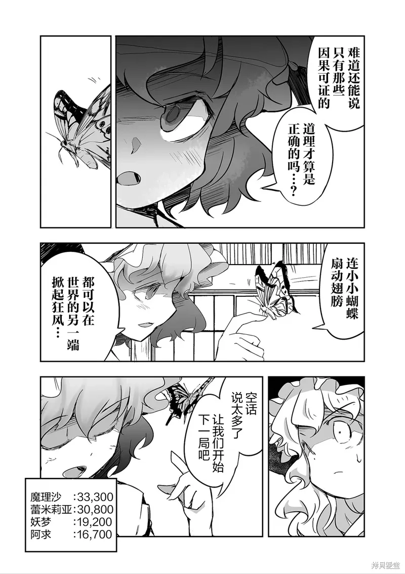 第31话 第17页