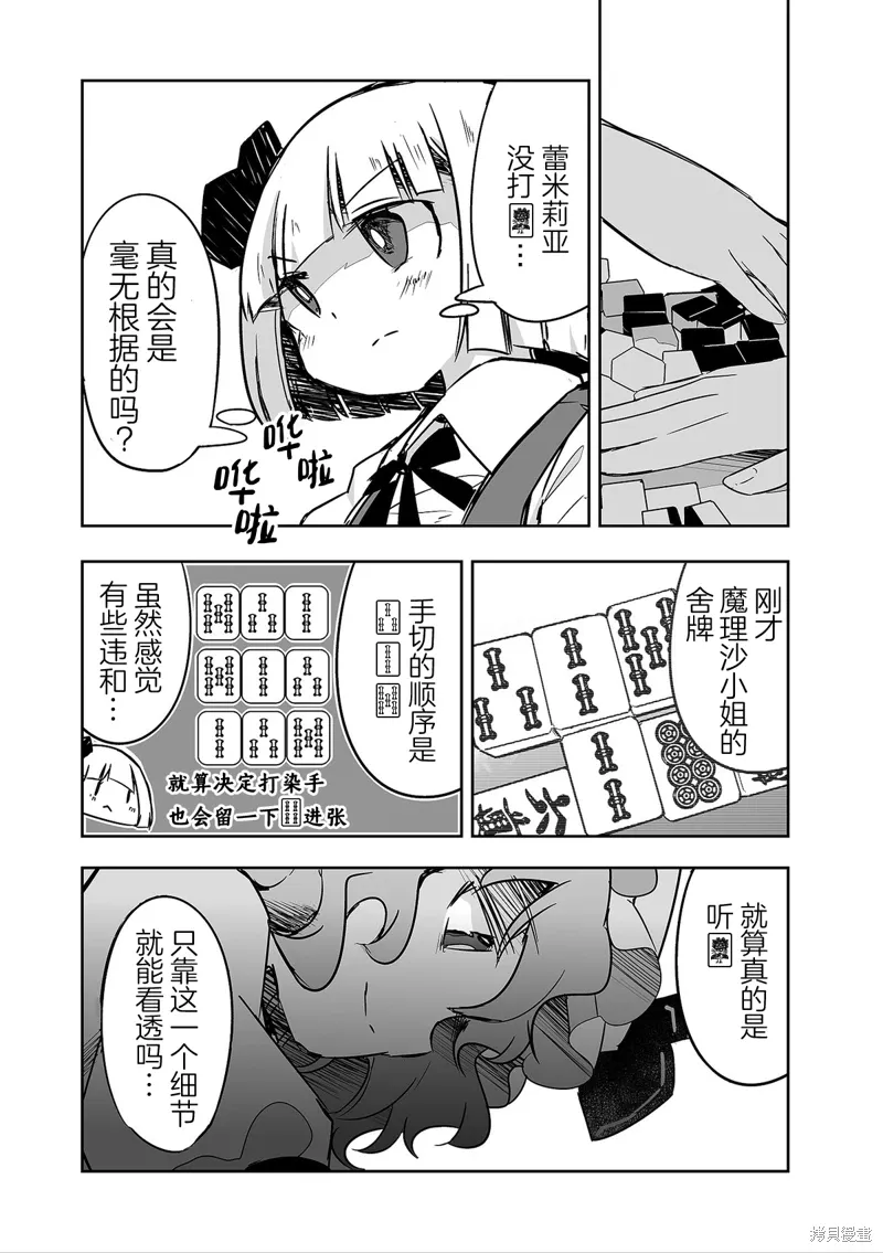 第31话 第18页