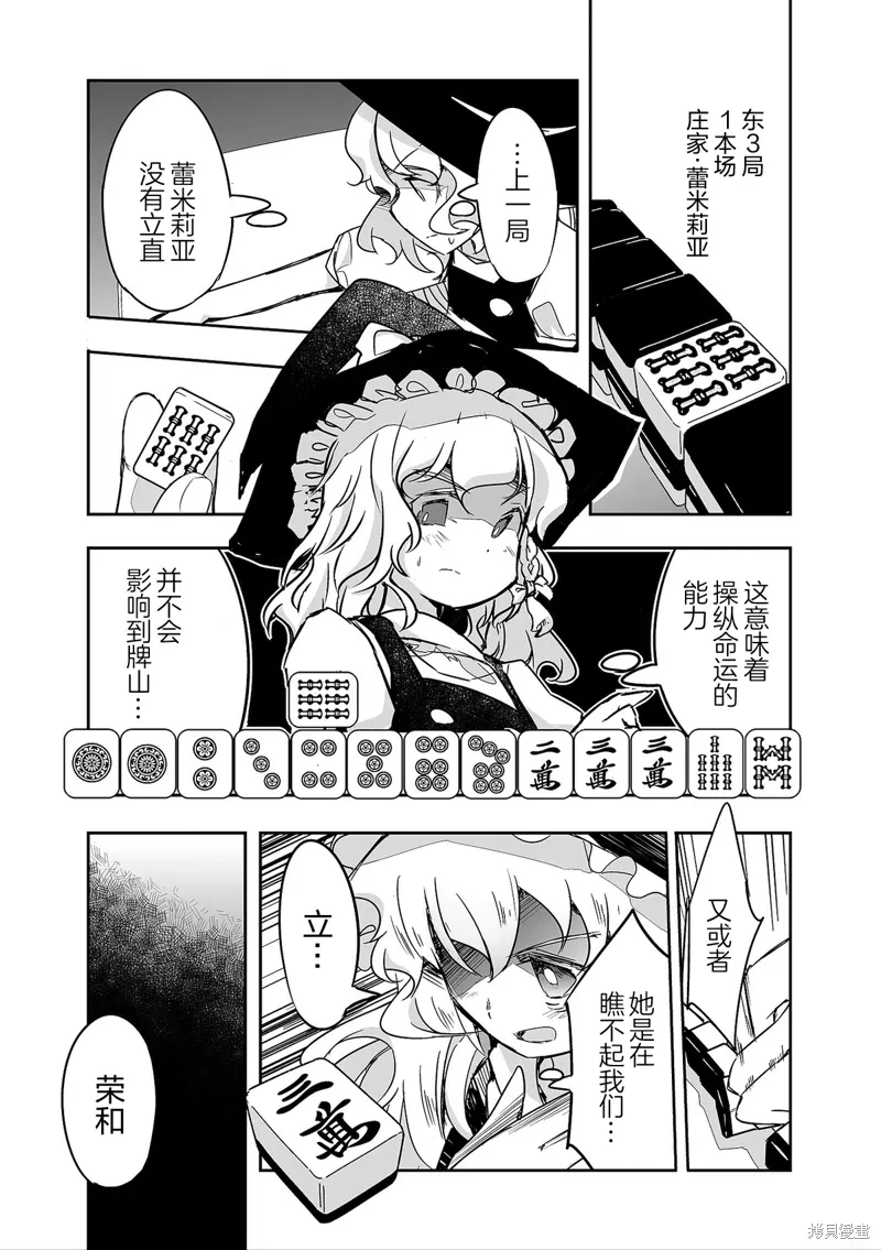 第31话 第19页