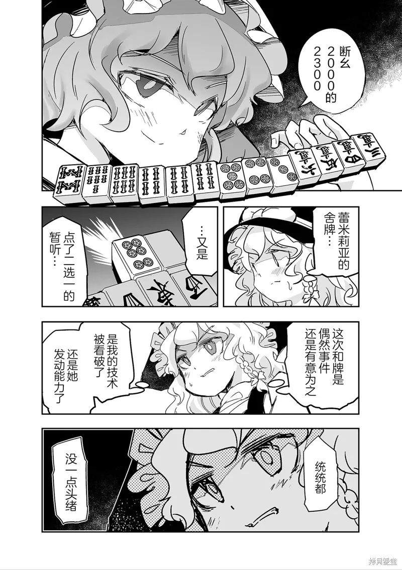 第31话 第20页