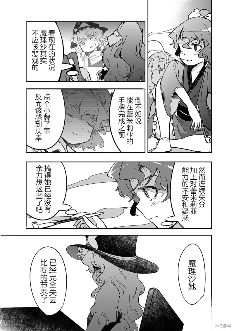 第31话 第21页