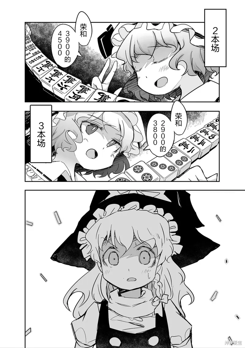 第31话 第22页