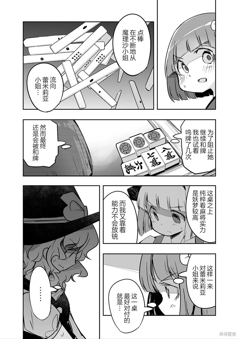第31话 第23页