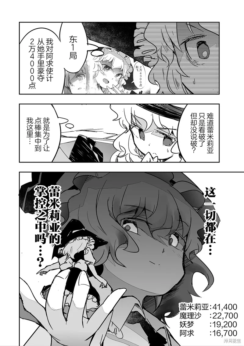 第31话 第24页