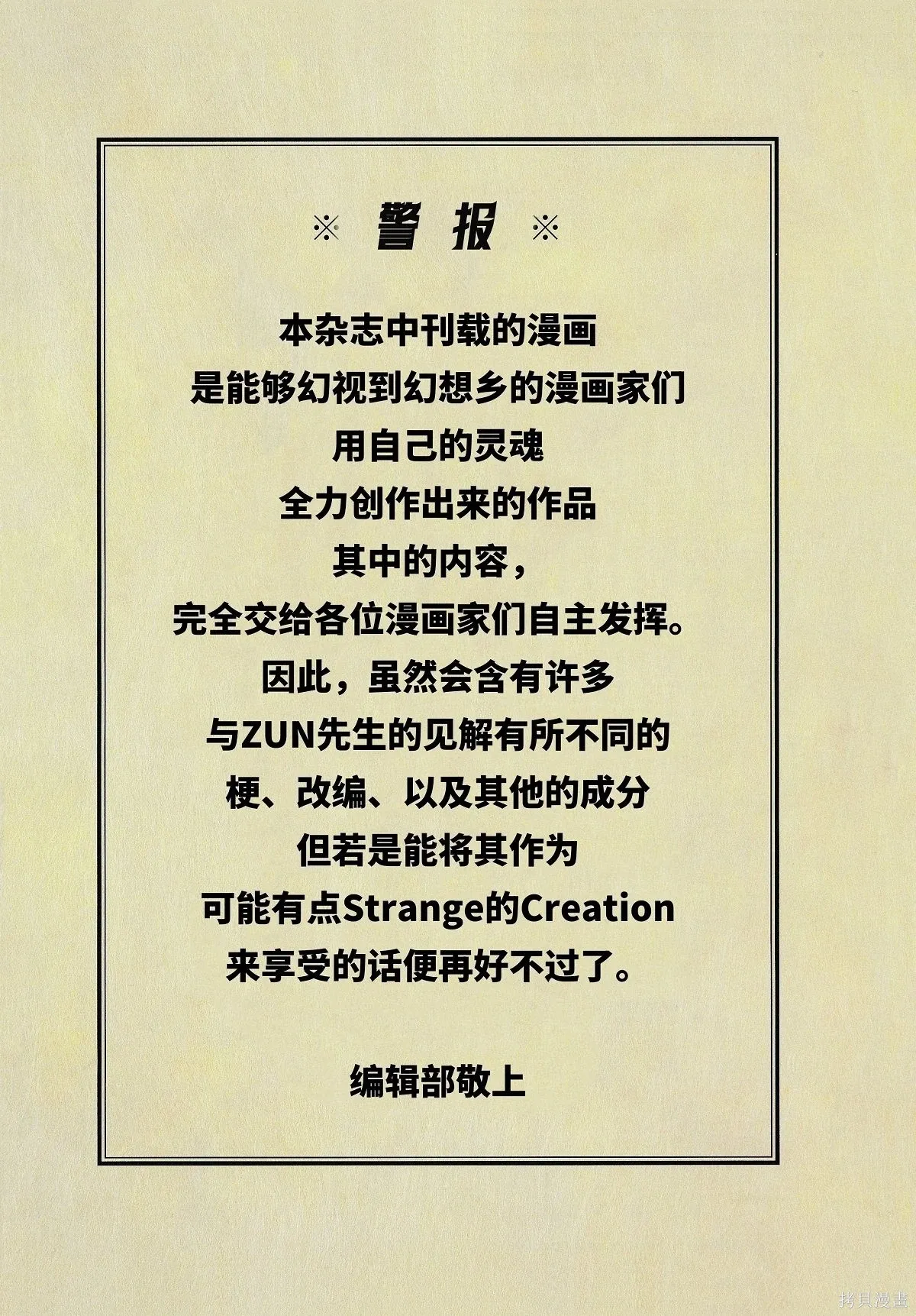 第32话 第1页