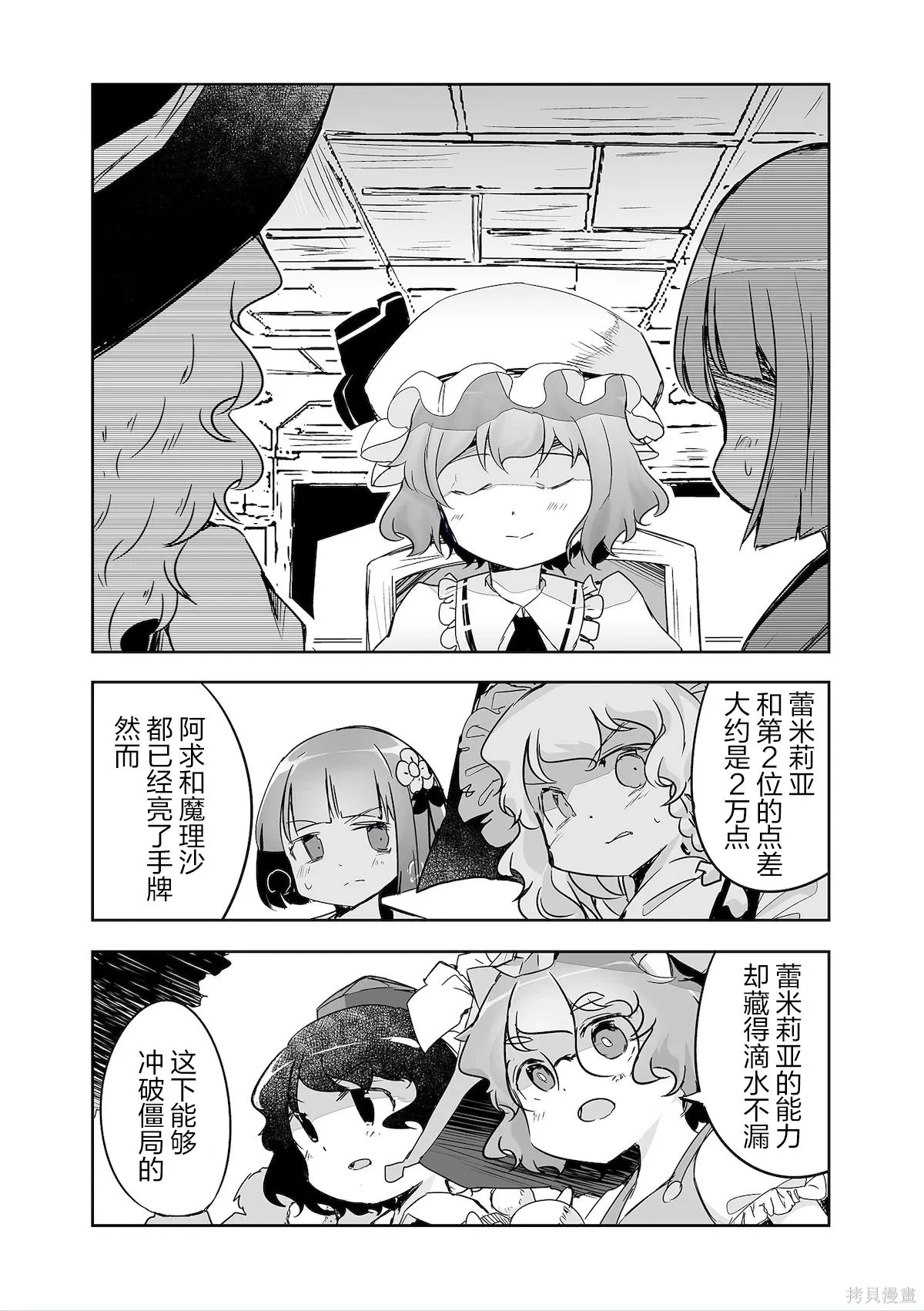 第32话 第2页