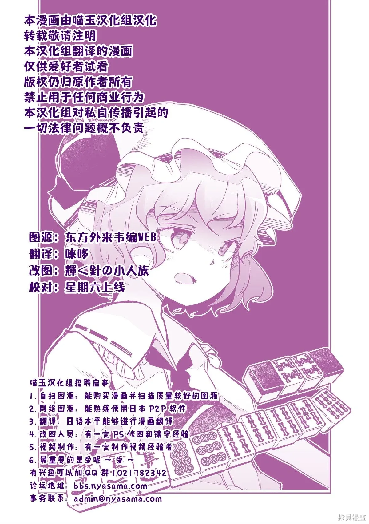 第32话 第3页
