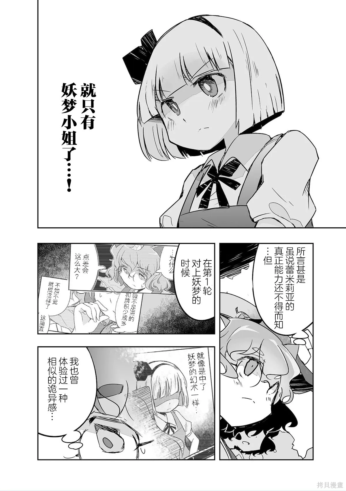 第32话 第4页