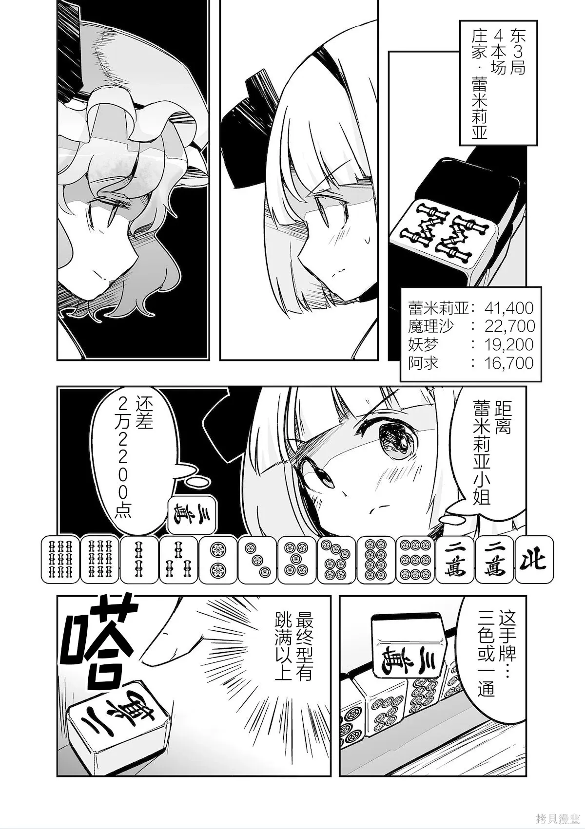 第32话 第5页