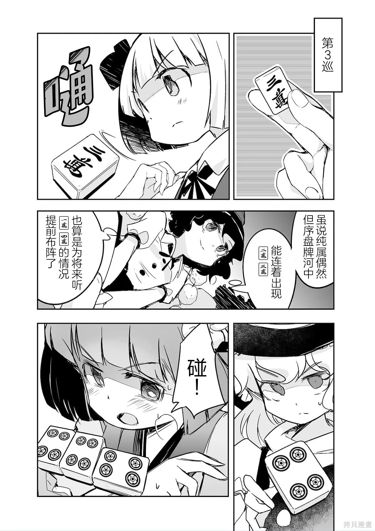第32话 第6页