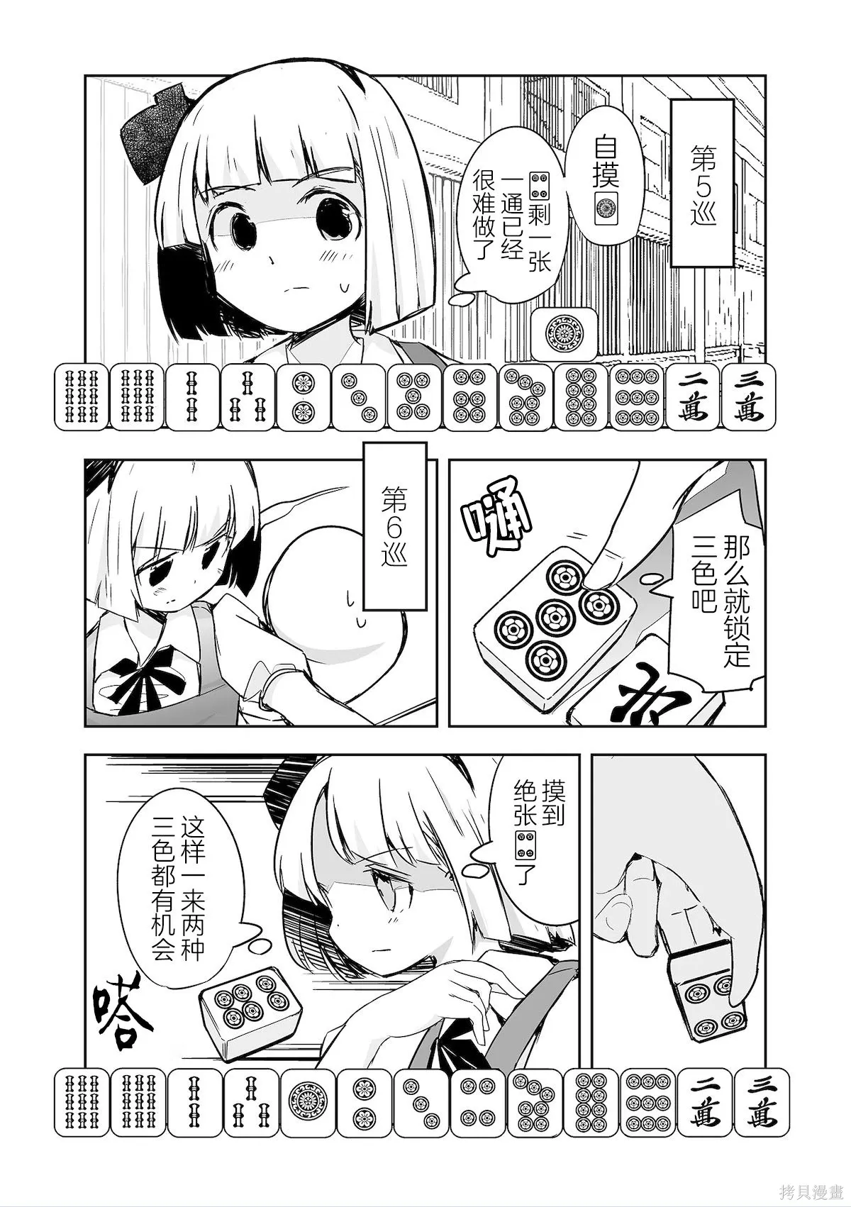 第32话 第7页