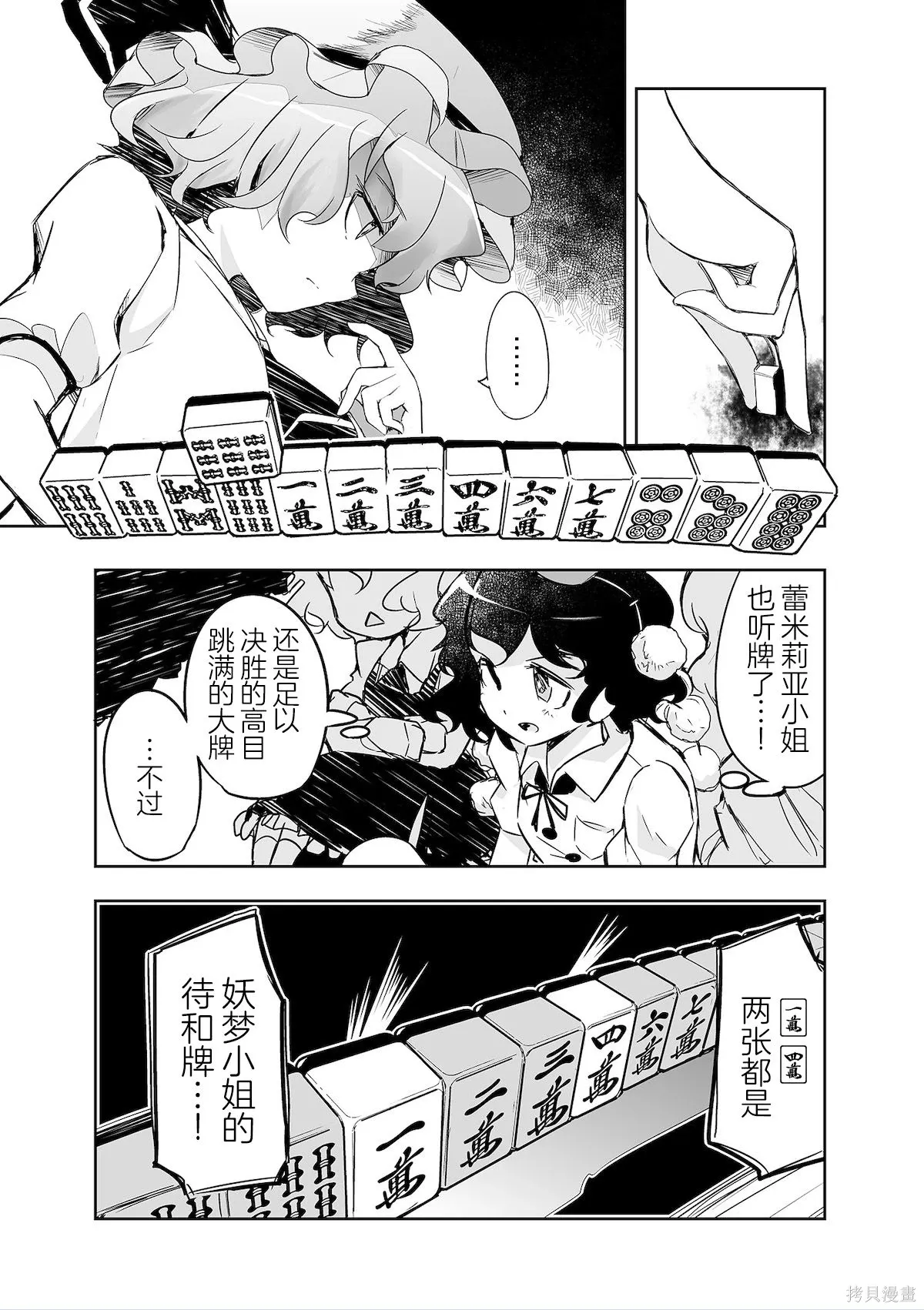第32话 第9页