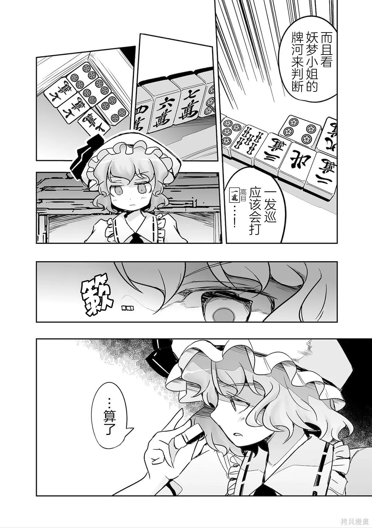 第32话 第10页