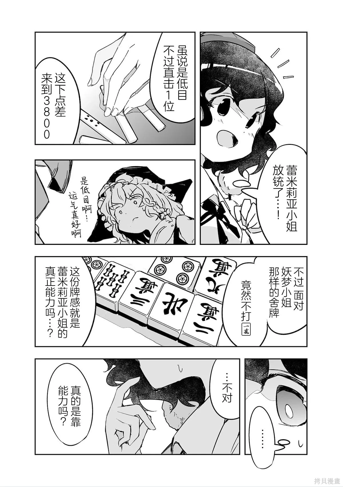 第32话 第12页