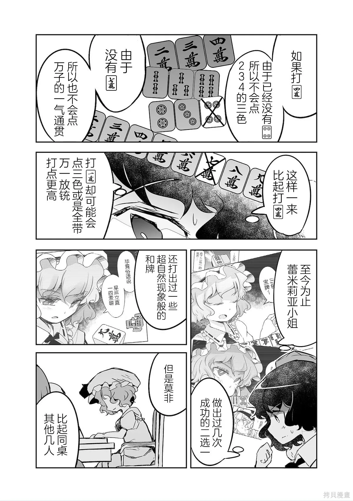 第32话 第14页