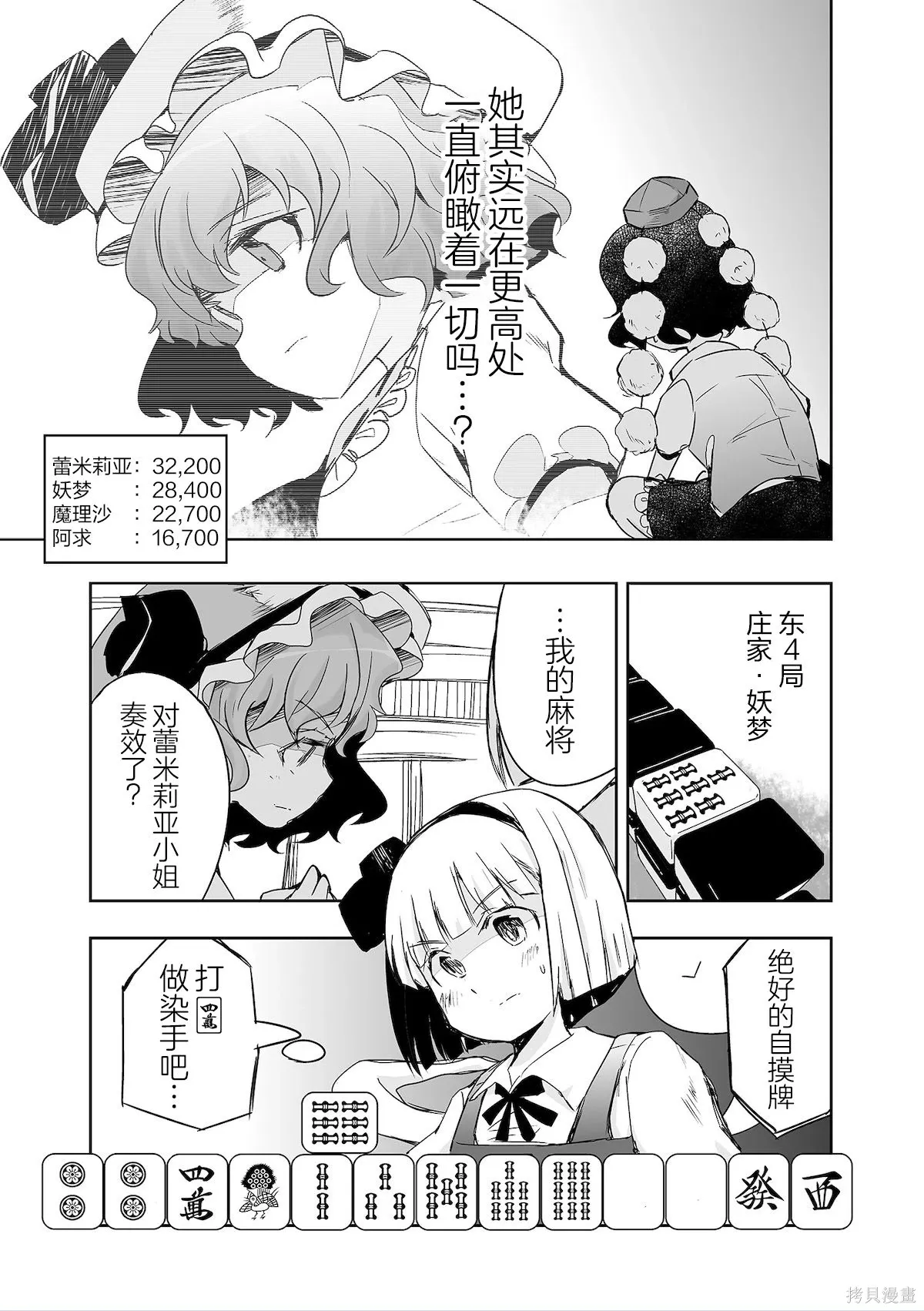 第32话 第15页