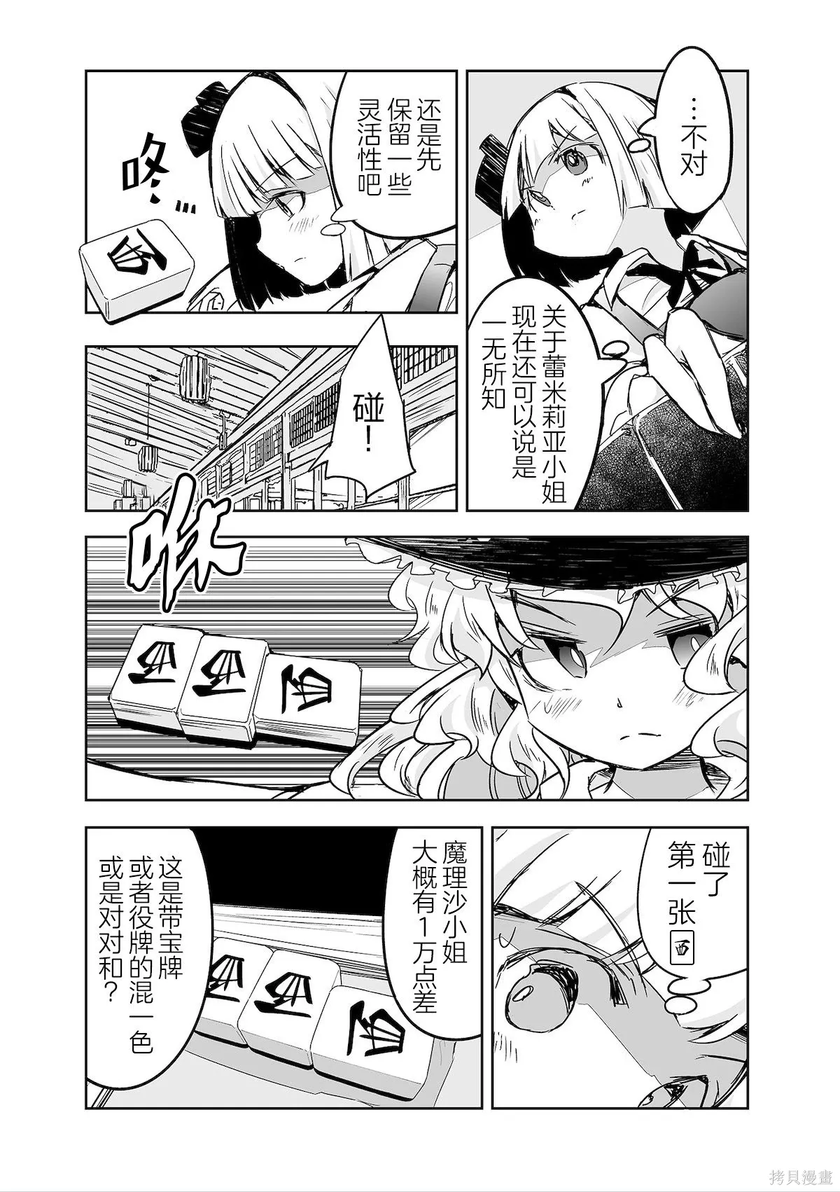 第32话 第16页
