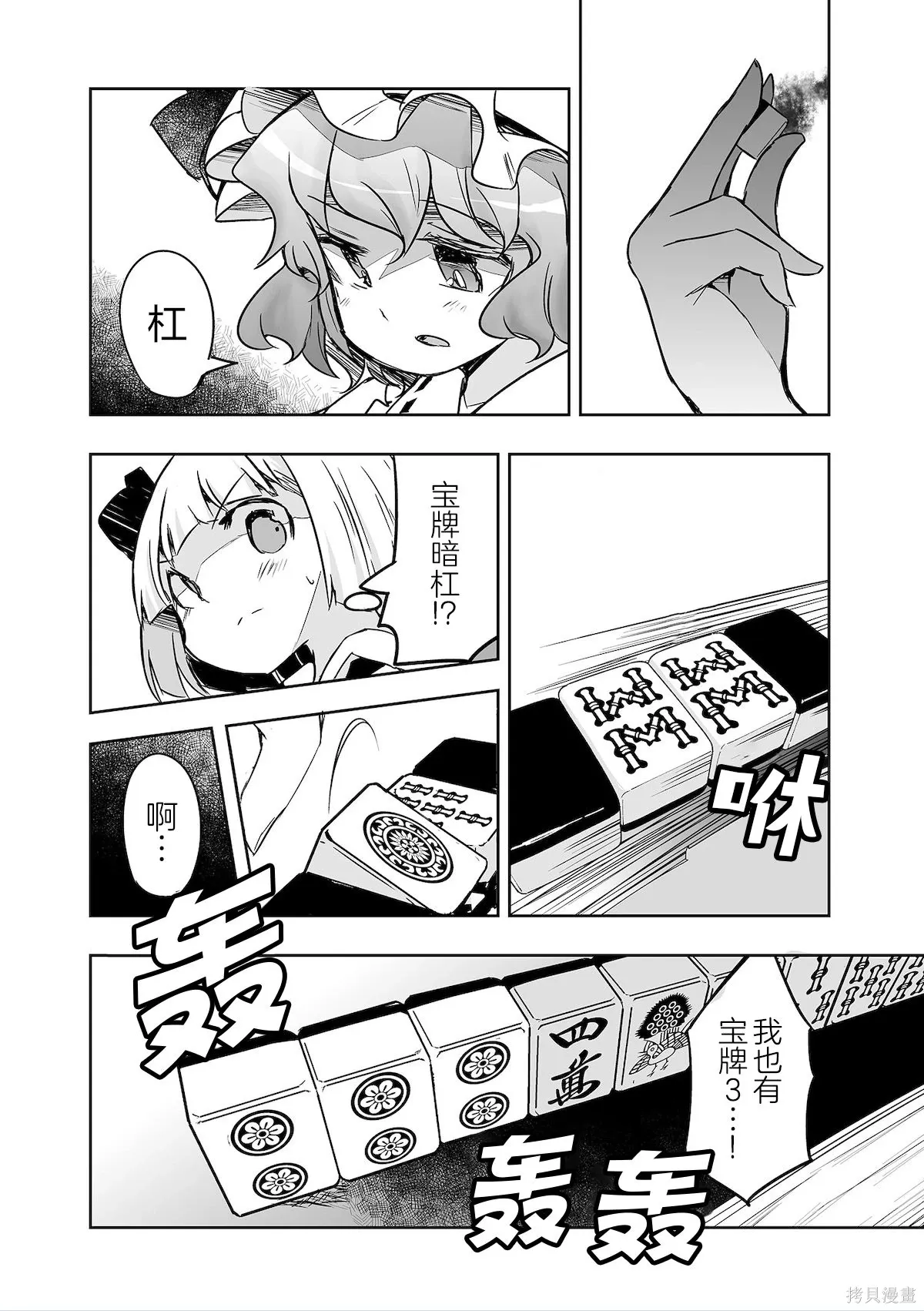 第32话 第18页