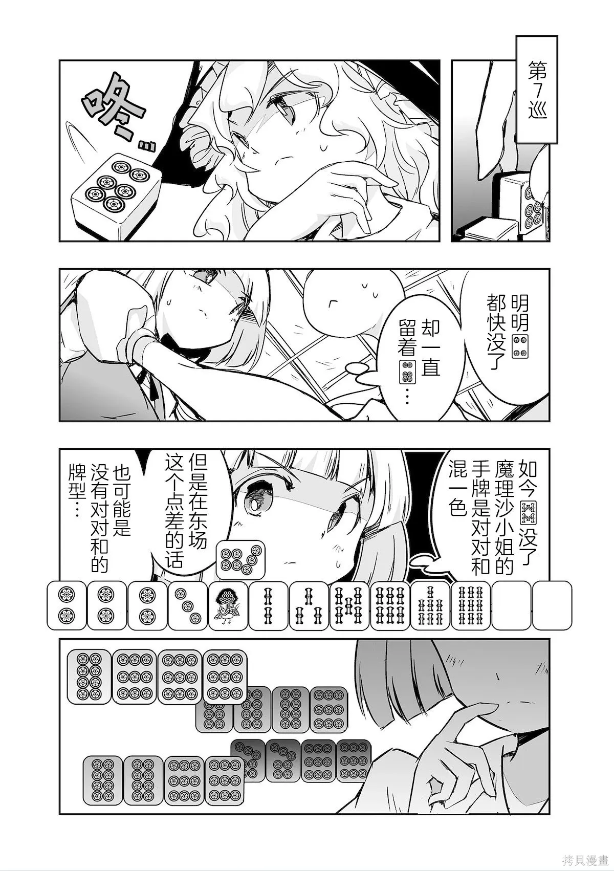 第32话 第19页