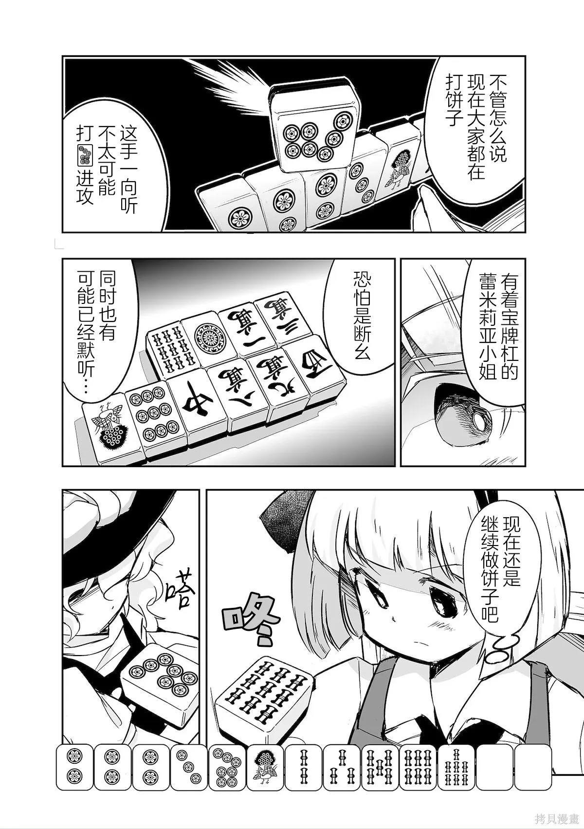 第32话 第20页