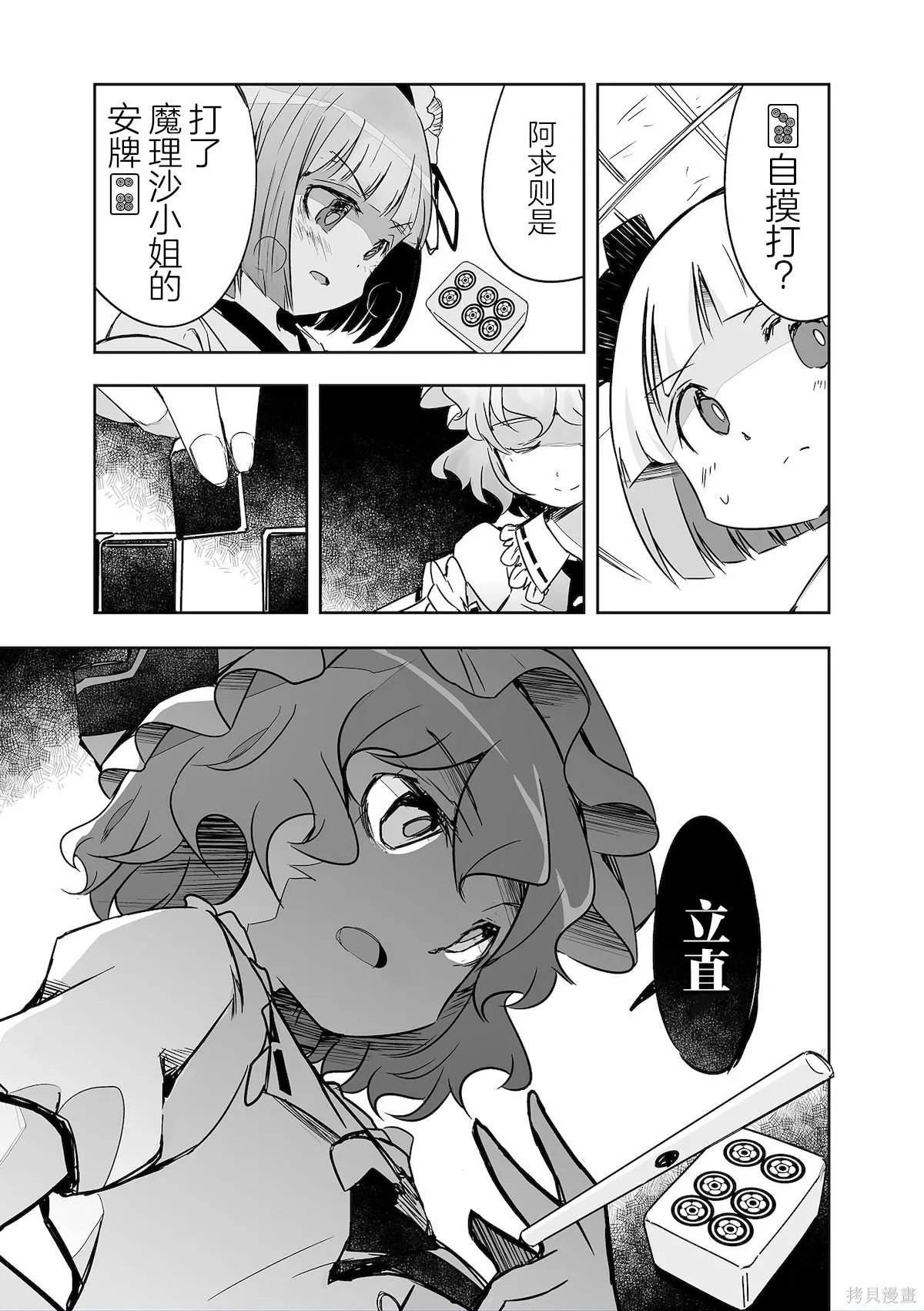 第32话 第21页