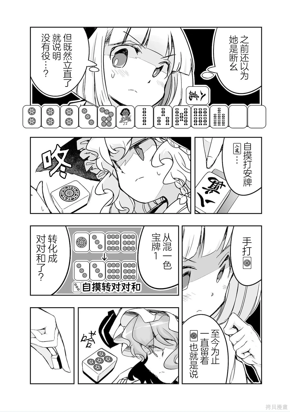 第32话 第22页