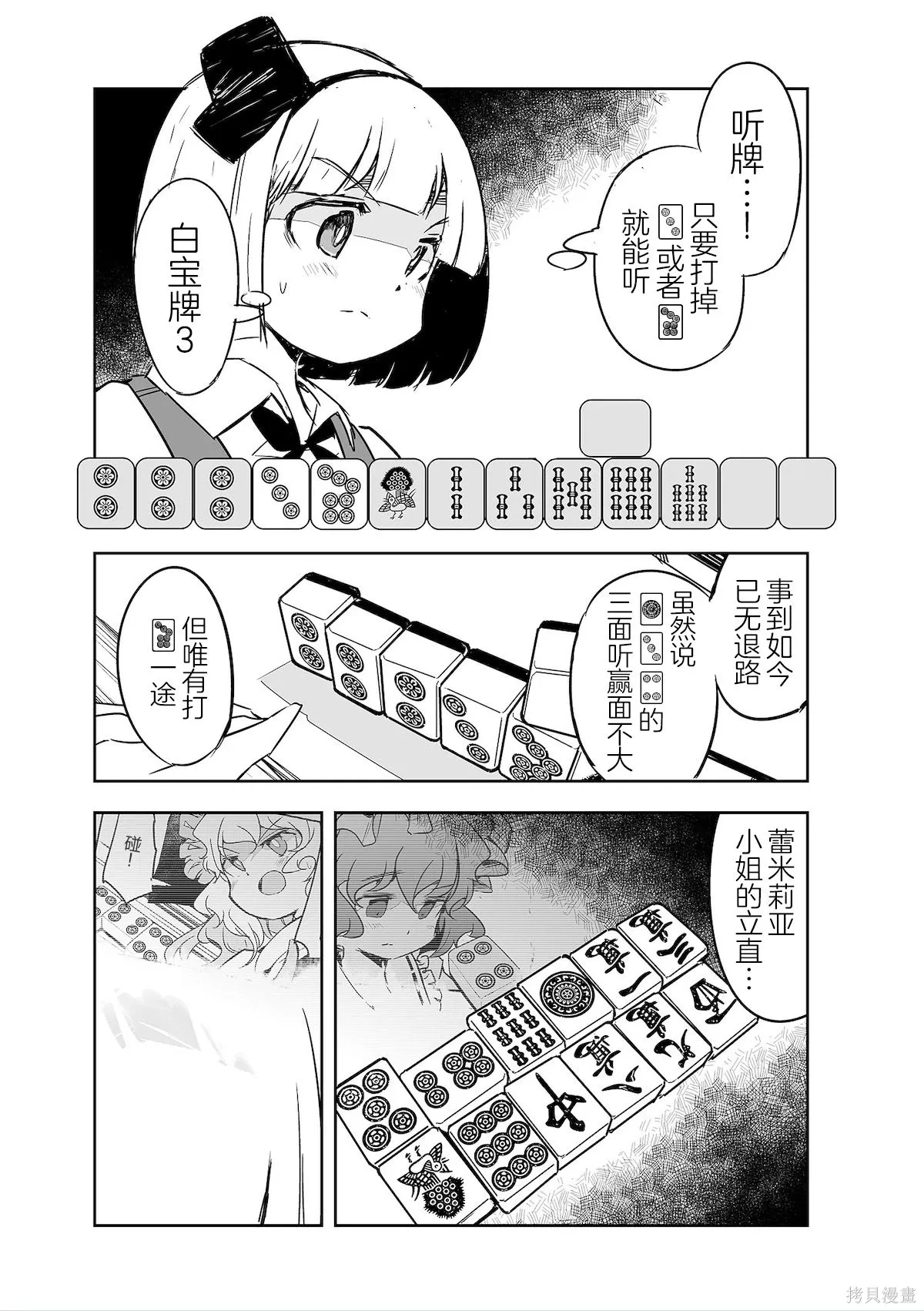 第32话 第23页