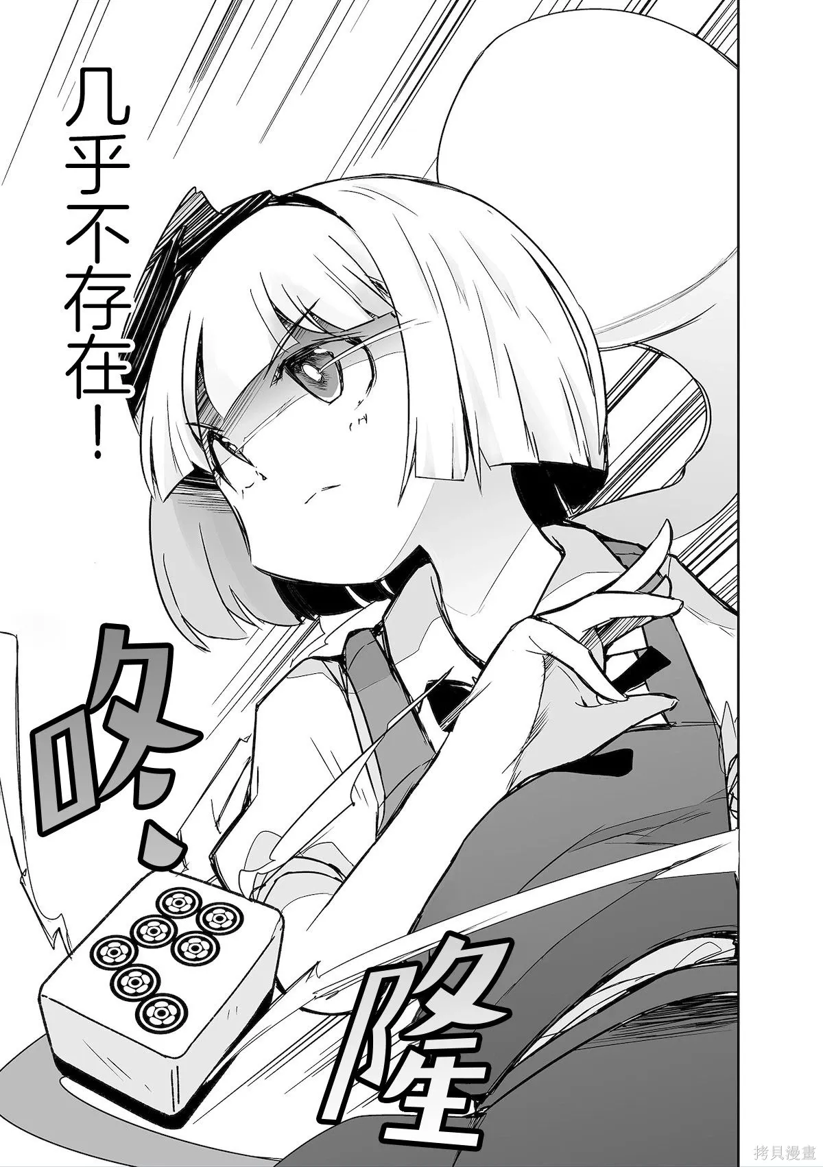 第32话 第25页