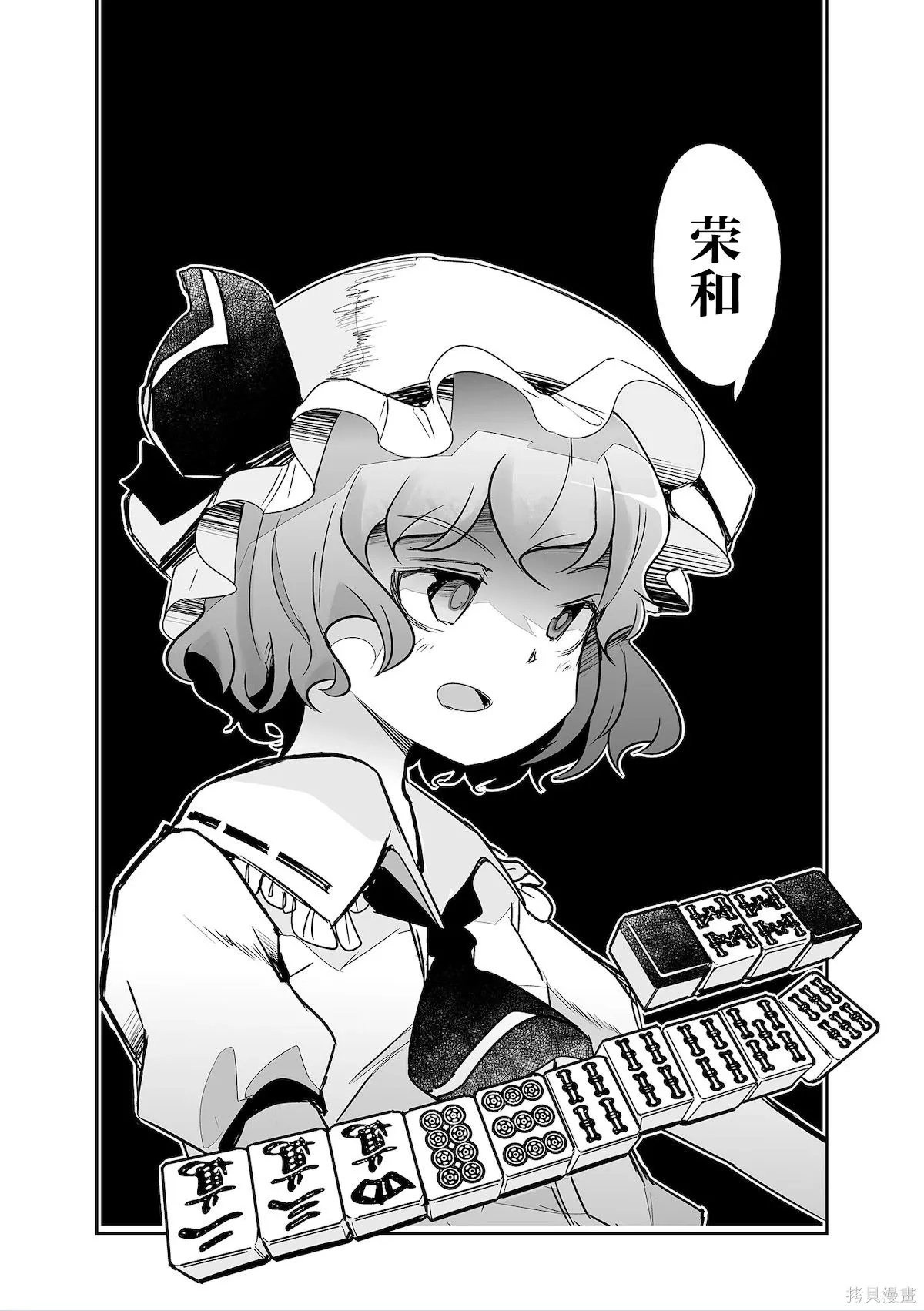 第32话 第26页