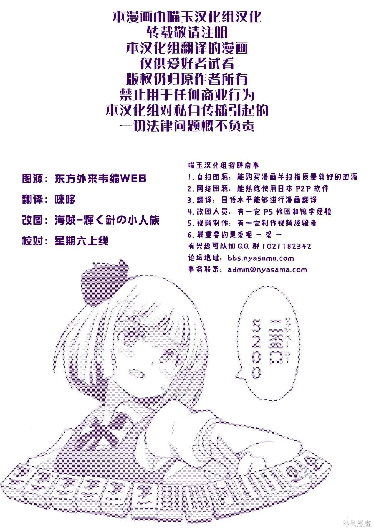 第33话 第3页
