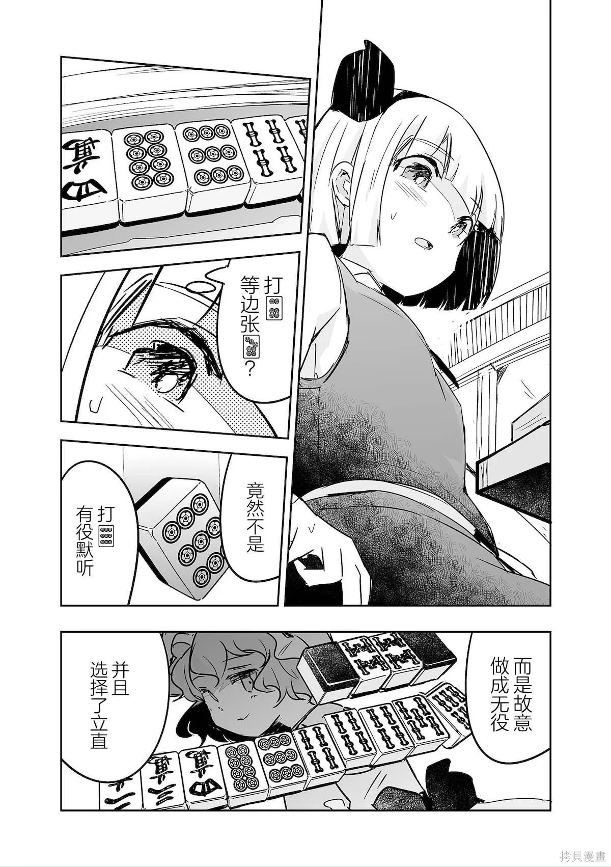 第33话 第4页