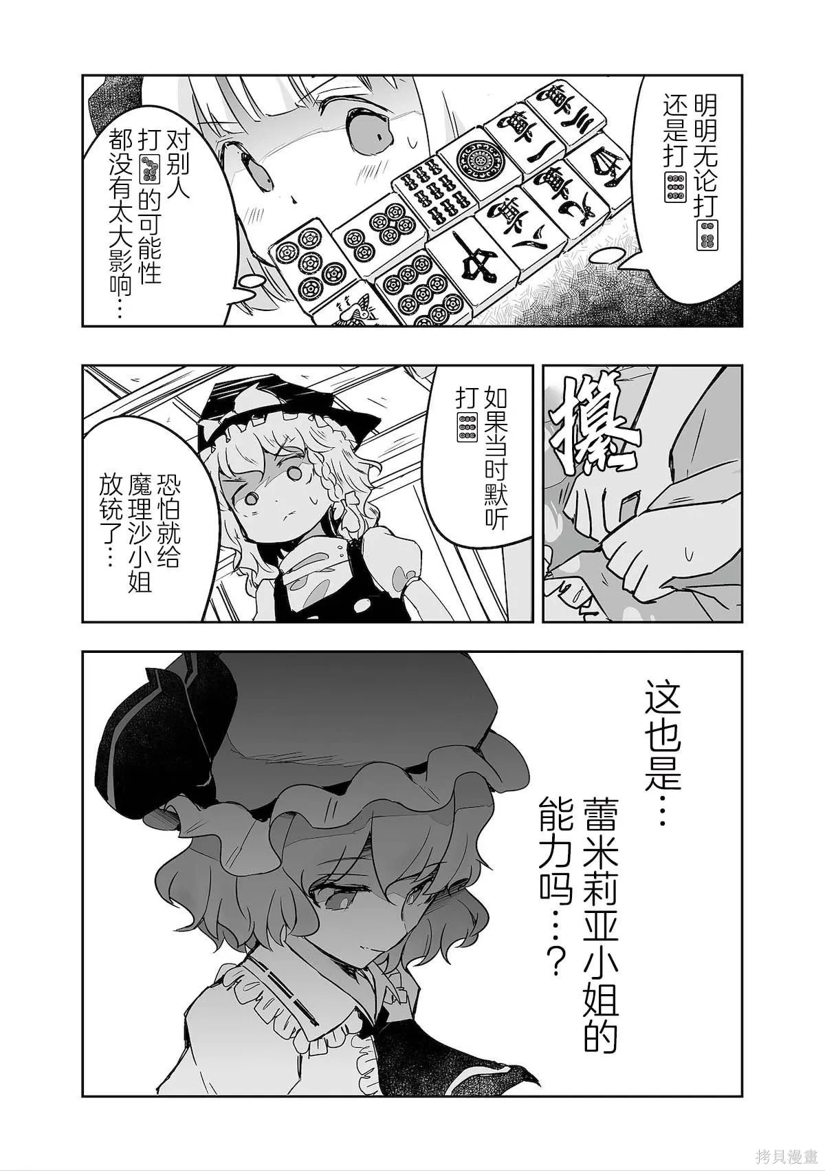 第33话 第5页