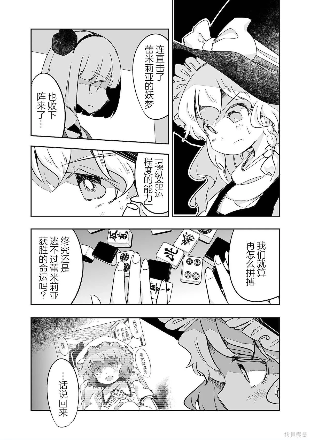 第33话 第8页