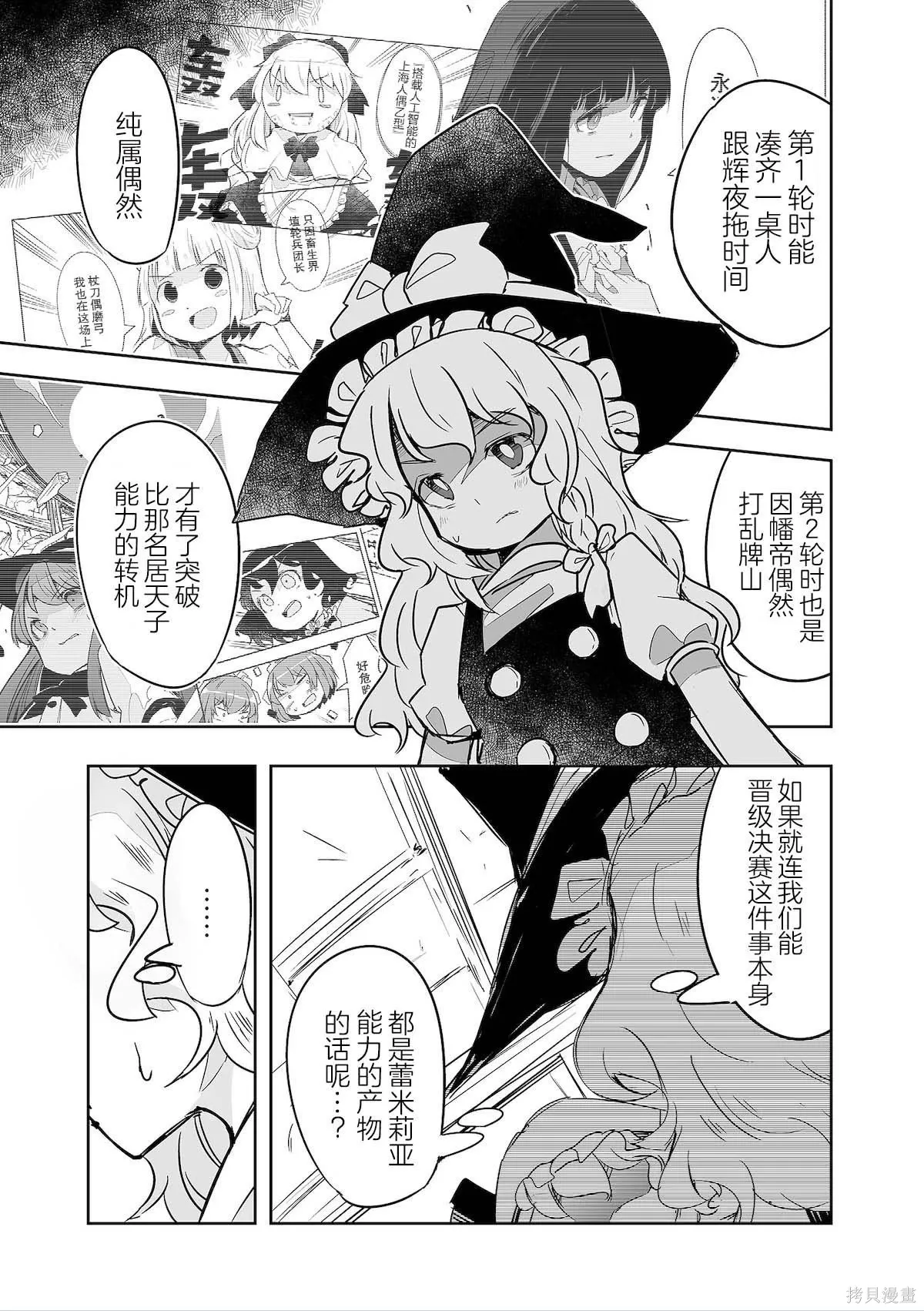 第33话 第9页