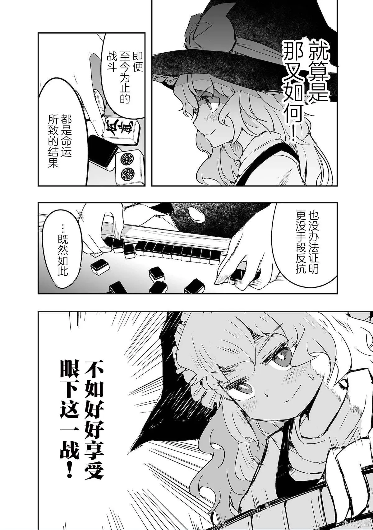 第33话 第10页