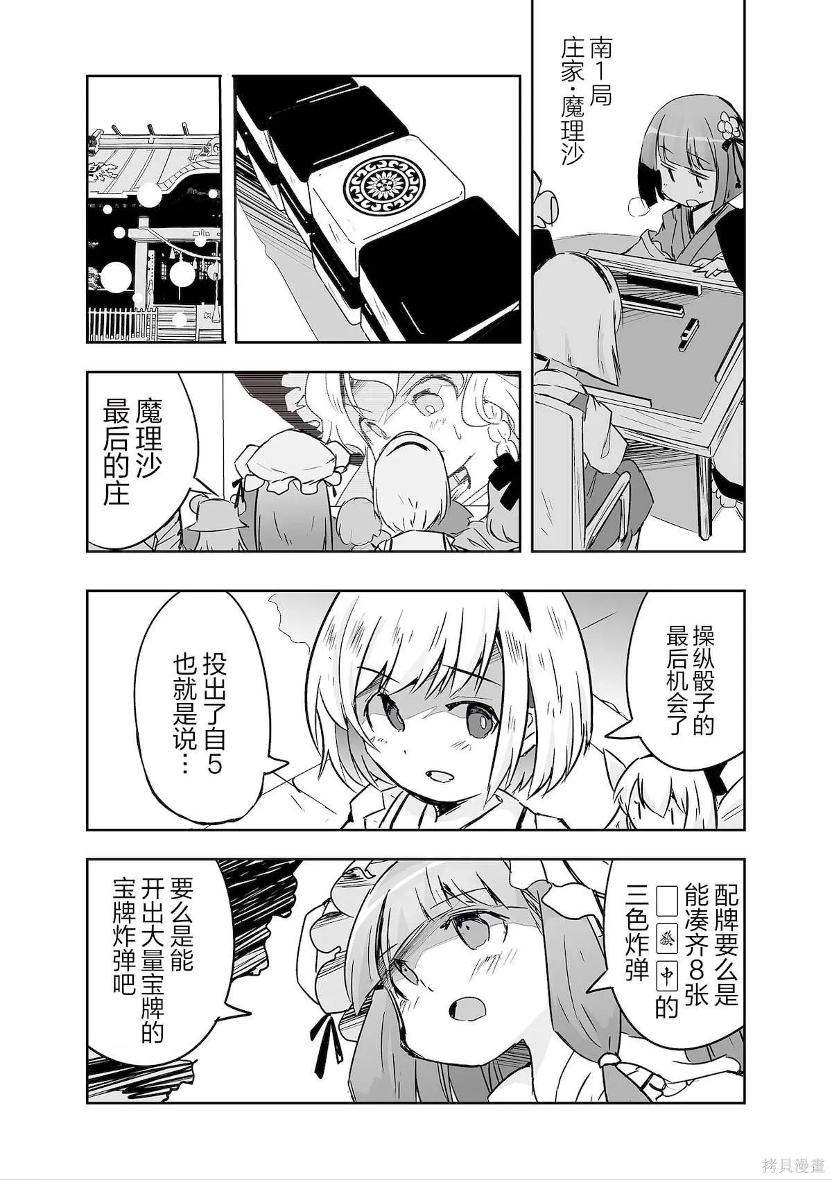 第33话 第11页