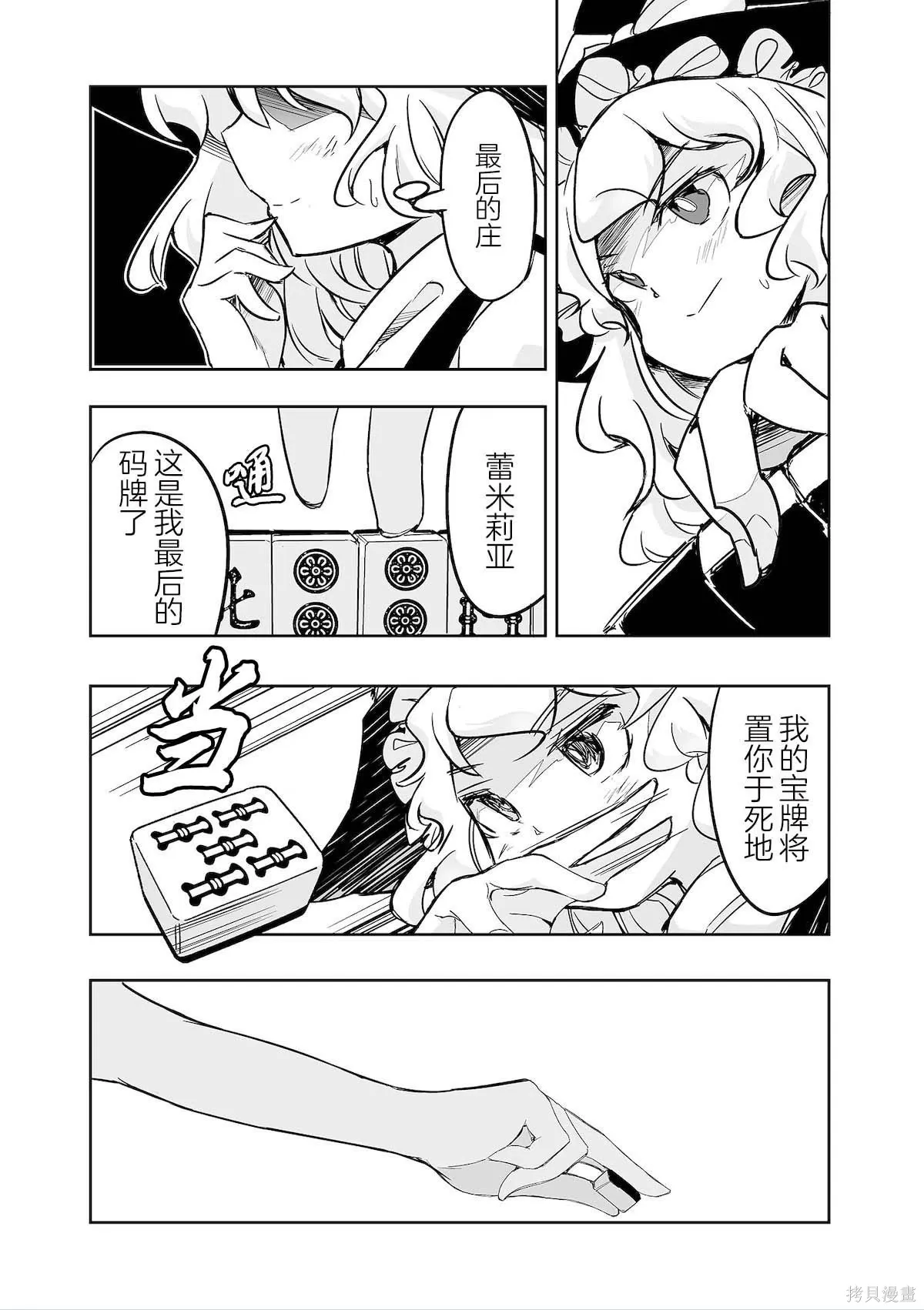 第33话 第12页